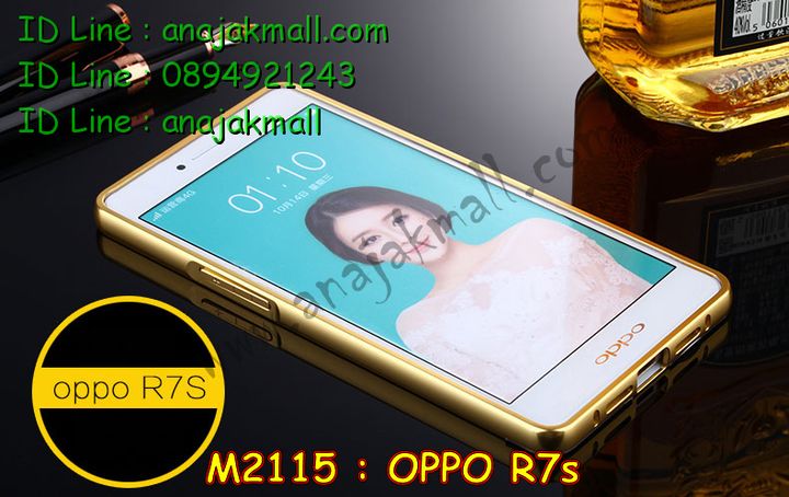 เคส OPPO r7s,รับสกรีนเคส OPPO r7s,เคสหนัง OPPO r7s,เคสไดอารี่ OPPO r7s,เคส OPPO r7s,เคสพิมพ์ลาย OPPO r7s,เคสฝาพับ OPPO r7s,เคสซิลิโคนฟิล์มสี OPPO r7s,สั่งพิมพ์ลายเคส OPPO r7s,สั่งทำเคสลายการ์ตูน,เคสนิ่ม OPPO r7s,เคสยาง OPPO r7s,เคสซิลิโคนพิมพ์ลาย OPPO r7s,เคสแข็งพิมพ์ลาย OPPO r7s,เคสซิลิโคน oppo r7s,เคสยางสกรีนลาย OPPO r7s,เคสฝาพับออปโป r7s,เคสพิมพ์ลาย oppo r7s,เคสหนัง oppo r7s,เคสตัวการ์ตูน oppo r7s,เคสตัวการ์ตูน oppo r7s,เคสอลูมิเนียม OPPO r7s,เคสพลาสติก OPPO r7s,เคสนิ่มลายการ์ตูน OPPO r7s,เคสบั้มเปอร์ OPPO r7s,เคสอลูมิเนียมออปโป r7s,เคสสกรีน OPPO r7s,เคสสกรีน 3D OPPO r7s,เคสลายการ์ตูน 3 มิติ OPPO r7s,bumper OPPO r7s,กรอบบั้มเปอร์ OPPO r7s,เคสกระเป๋า oppo r7s,เคสสายสะพาย oppo r7s,กรอบโลหะอลูมิเนียม OPPO r7s,เคสทีมฟุตบอล OPPO r7s,เคสแข็งประดับ OPPO r7s,เคสแข็งประดับ OPPO r7s,เคสหนังประดับ OPPO r7s,เคสพลาสติก OPPO r7s,กรอบพลาสติกประดับ OPPO r7s,เคสพลาสติกแต่งคริสตัล OPPO r7s,เคสยางหูกระต่าย OPPO r7s,เคสห้อยคอหูกระต่าย OPPO r7s,เคสยางนิ่มกระต่าย OPPO r7s